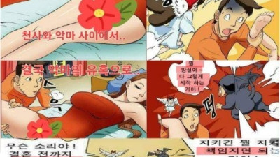 천사말을 듣지 않고 악마의 유혹에 빠져… 결국 후회하게 되는데..ㄷㄷㄷ